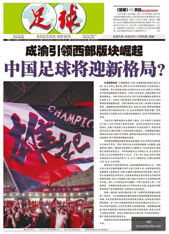 意甲焦点战,罗马客场遭,维罗纳逆转,V体育,V体育官网,V体育app,V体育直播